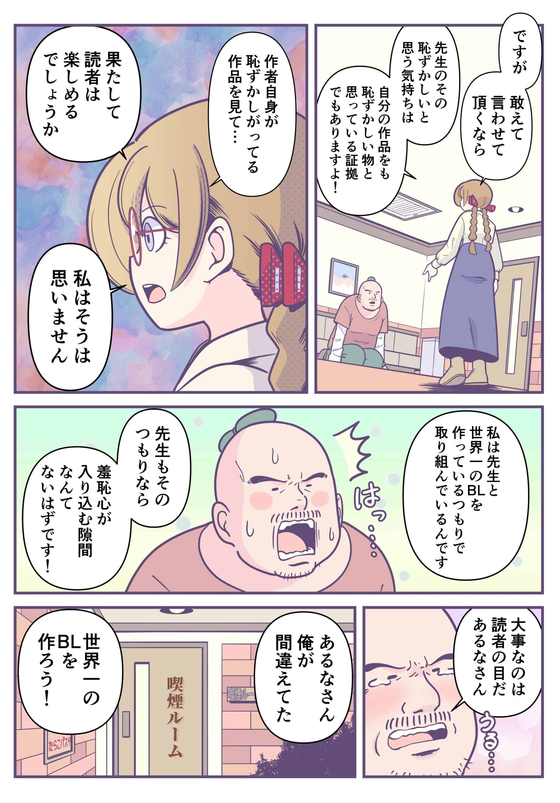 月刊オリジナル漫画|みなぎる3号 月刊オリジナル漫画|みなぎる3号