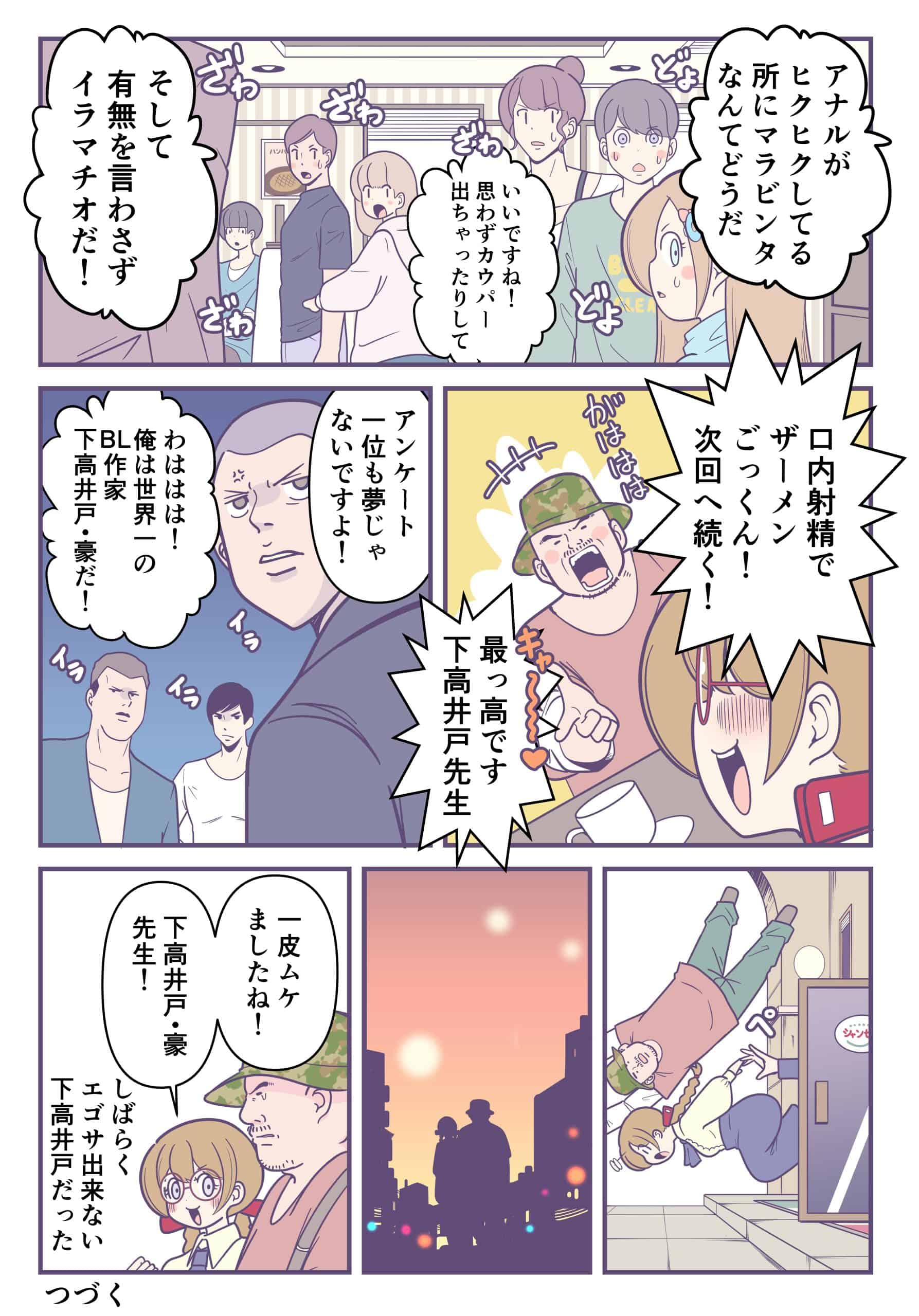 月刊オリジナル漫画|みなぎる3号 月刊オリジナル漫画|みなぎる3号
