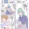 月刊オリジナル漫画｜みなぎる3号