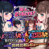 バタフライレールAGEHA HARD｜強刺激オナホール★5がない事実と向き合う時間をありがとう