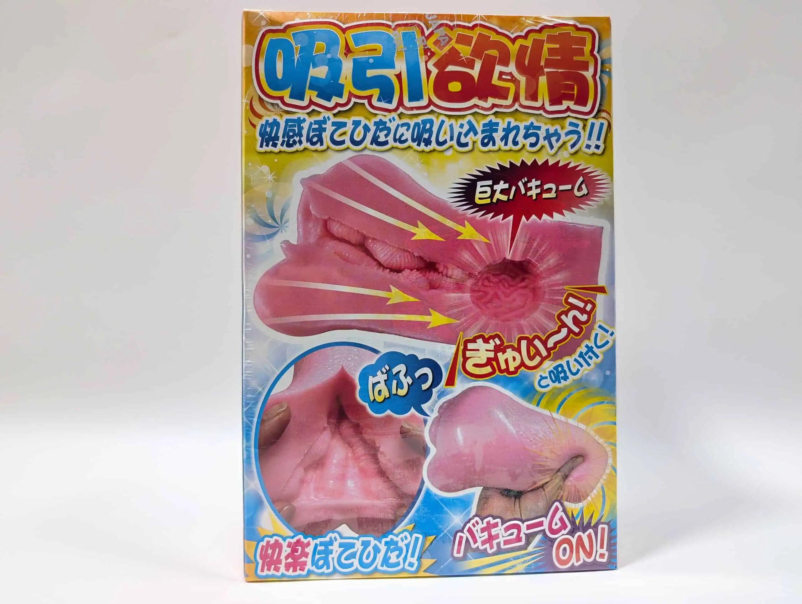 ボテヒダバキューム ボテヒダバキューム