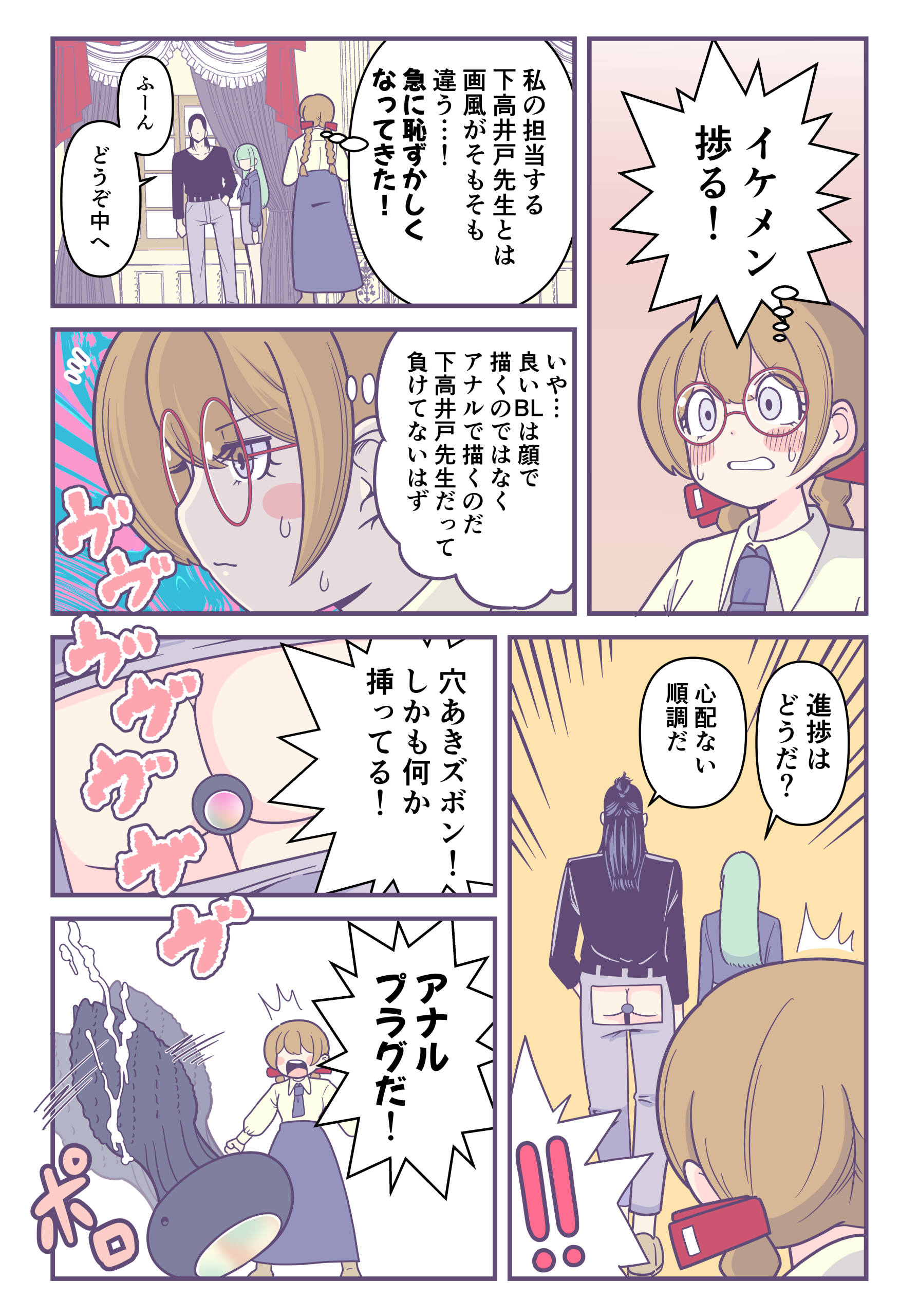 月刊オリジナル漫画|みなぎる4号 月刊オリジナル漫画|みなぎる4号