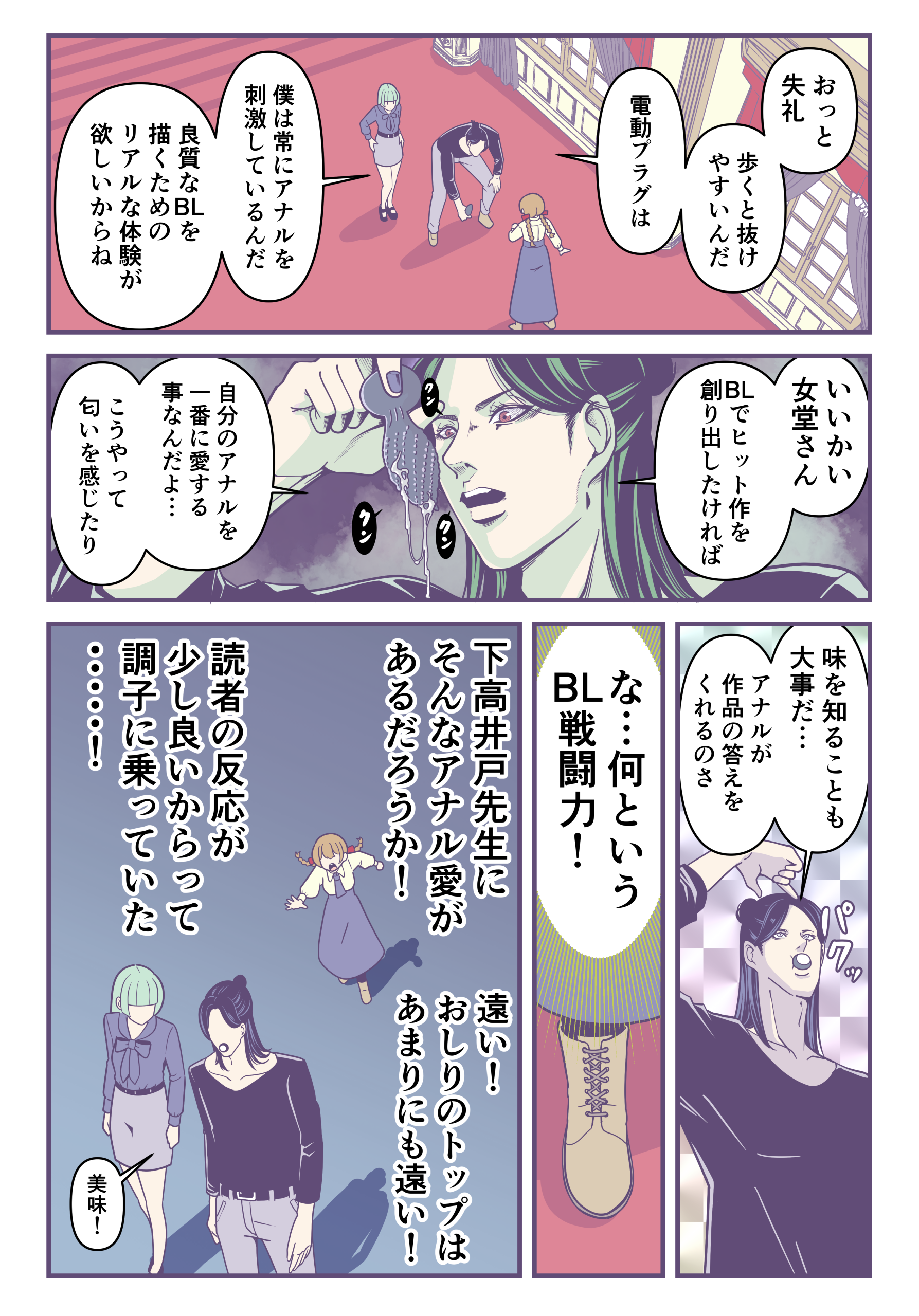 月刊オリジナル漫画|みなぎる4号 月刊オリジナル漫画|みなぎる4号