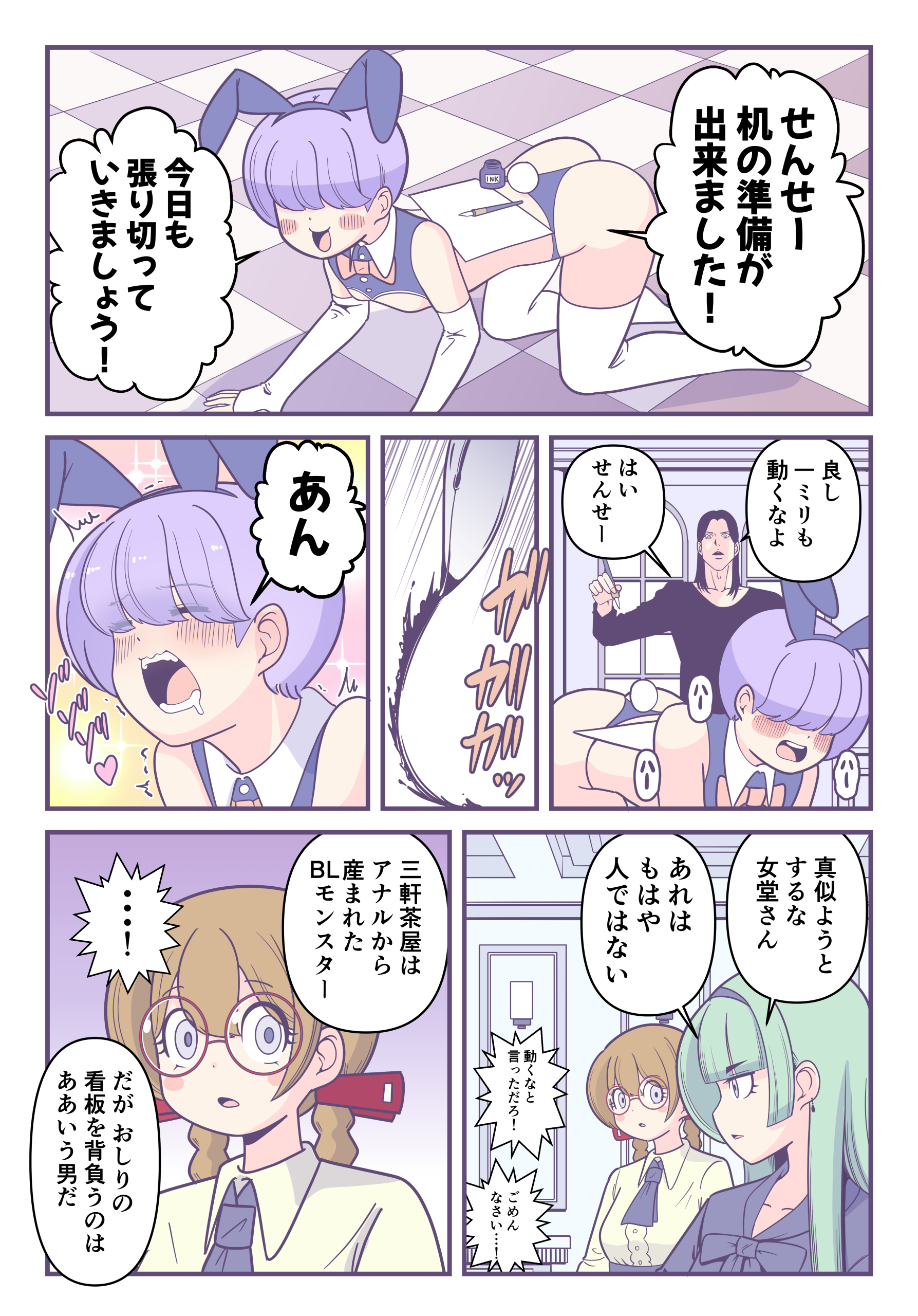 月刊オリジナル漫画|みなぎる4号 月刊オリジナル漫画|みなぎる4号