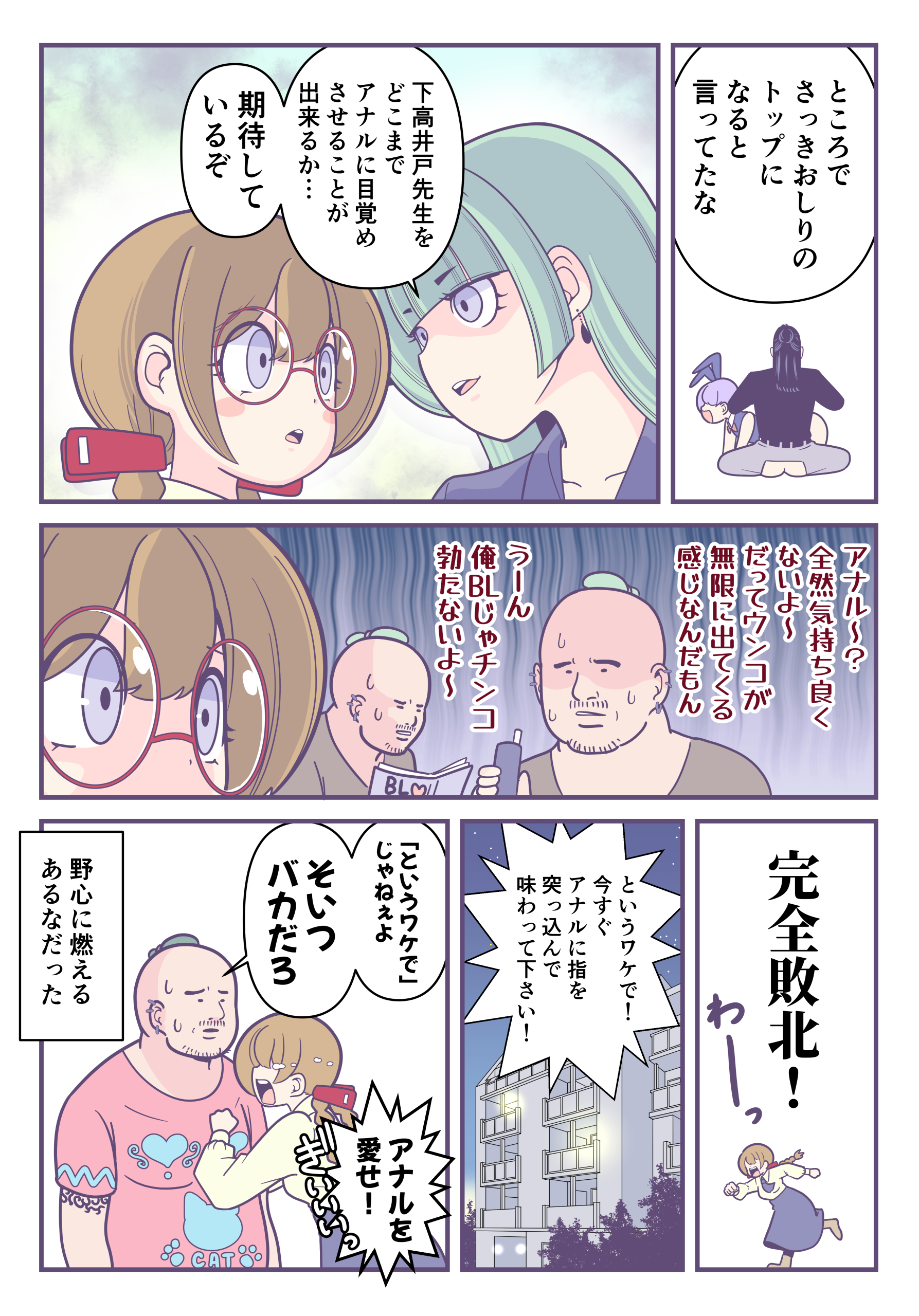 月刊オリジナル漫画|みなぎる4号 月刊オリジナル漫画|みなぎる4号