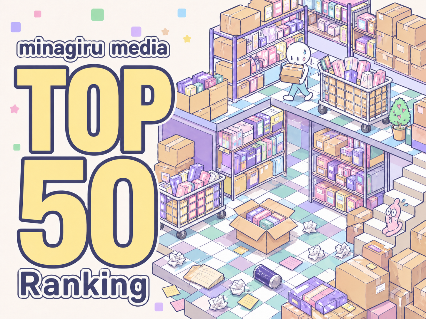 【2026年4月ランキング】オナホール/アダルトグッズ/大人のおもちゃ【リアル集計TOP.50】