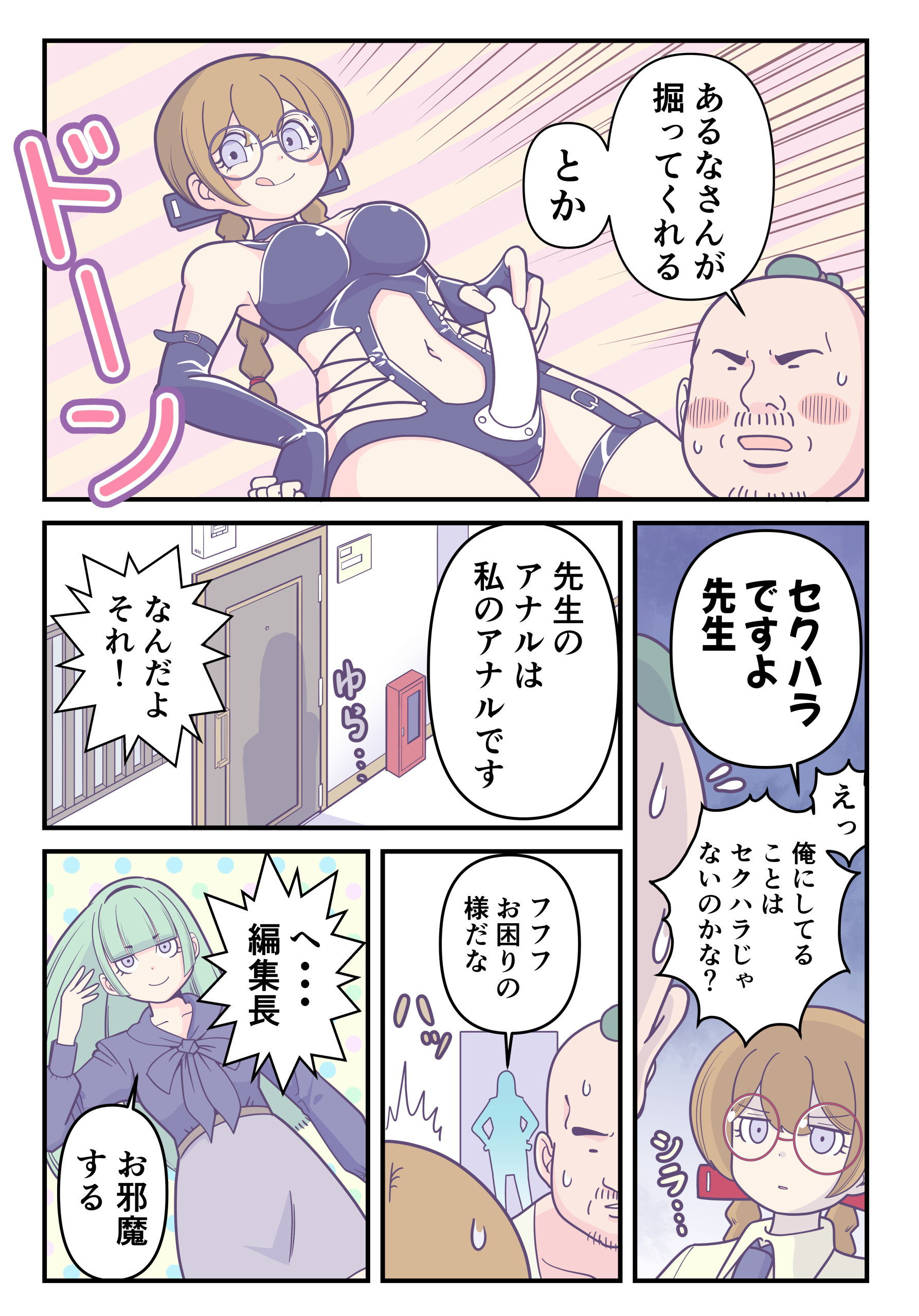 月刊オリジナル漫画｜みなぎる5号