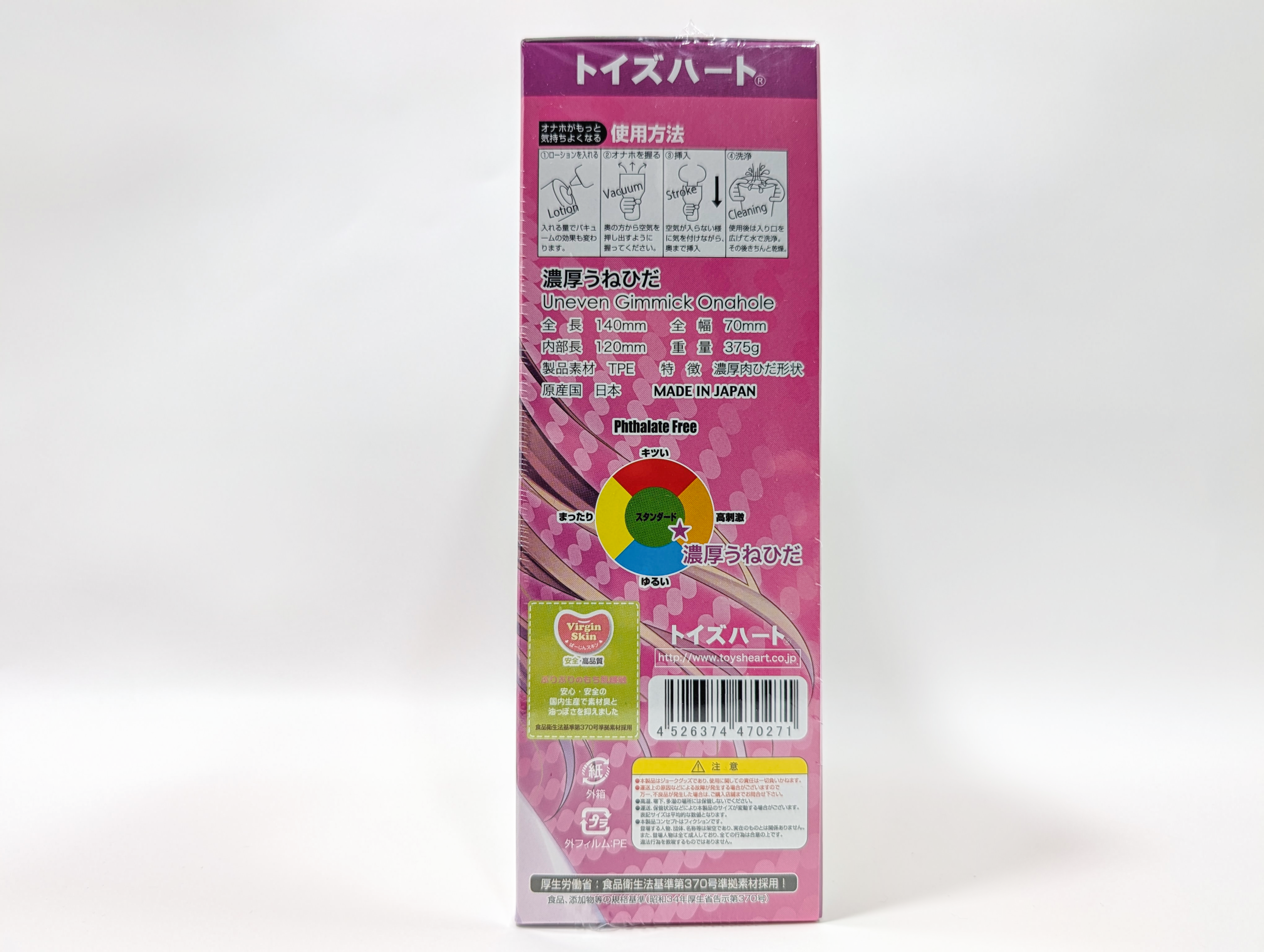 濃厚うねひだ｜亀頭をいじめるヒダ感のショートピストンで光るオナホール