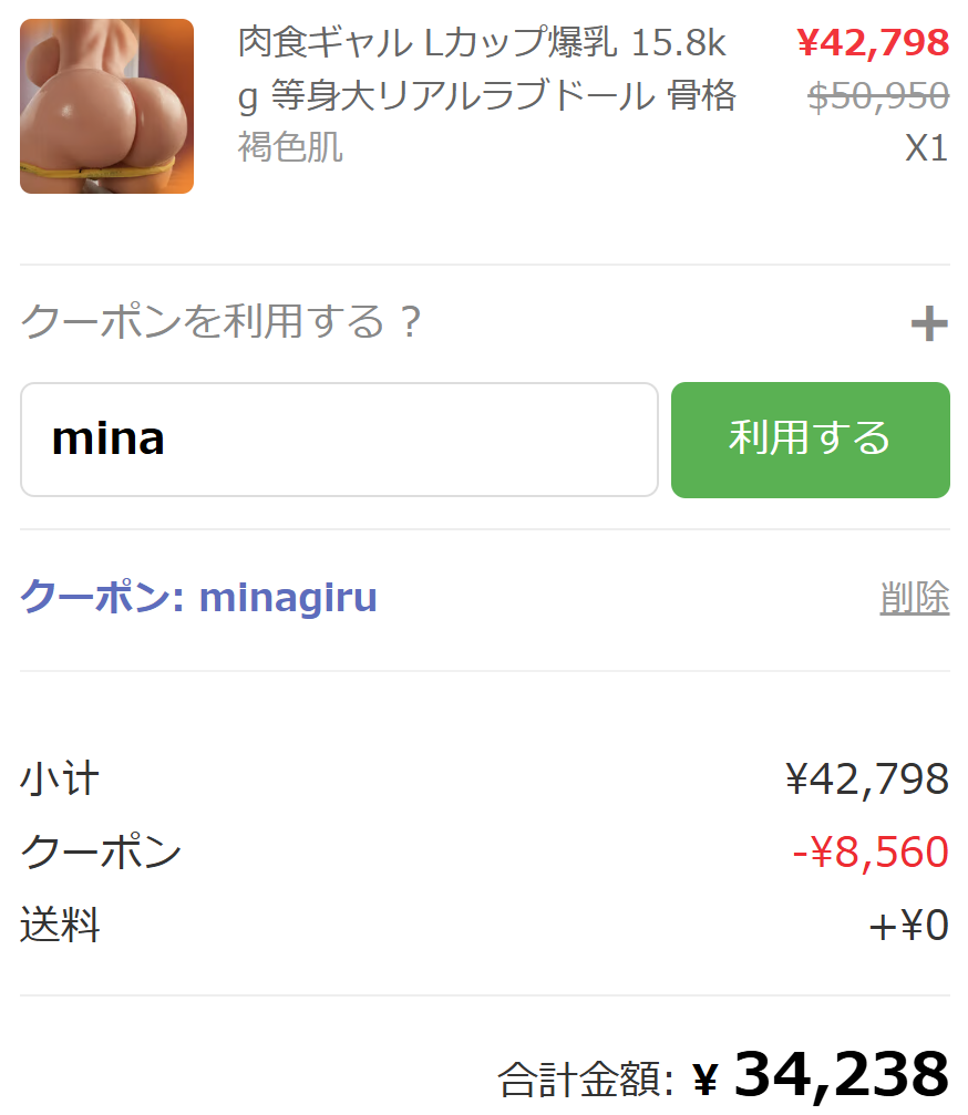 肉食ギャル Lカップ｜ 褐色系トルソー15kg級の当たり枠を共有しちゃおう