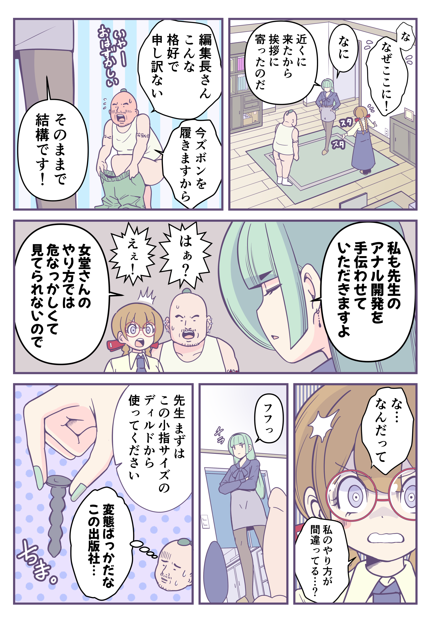 月刊オリジナル漫画｜みなぎる5号