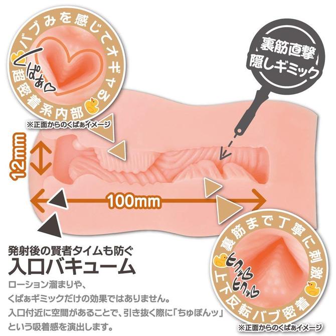 バブ密着 バブ密着