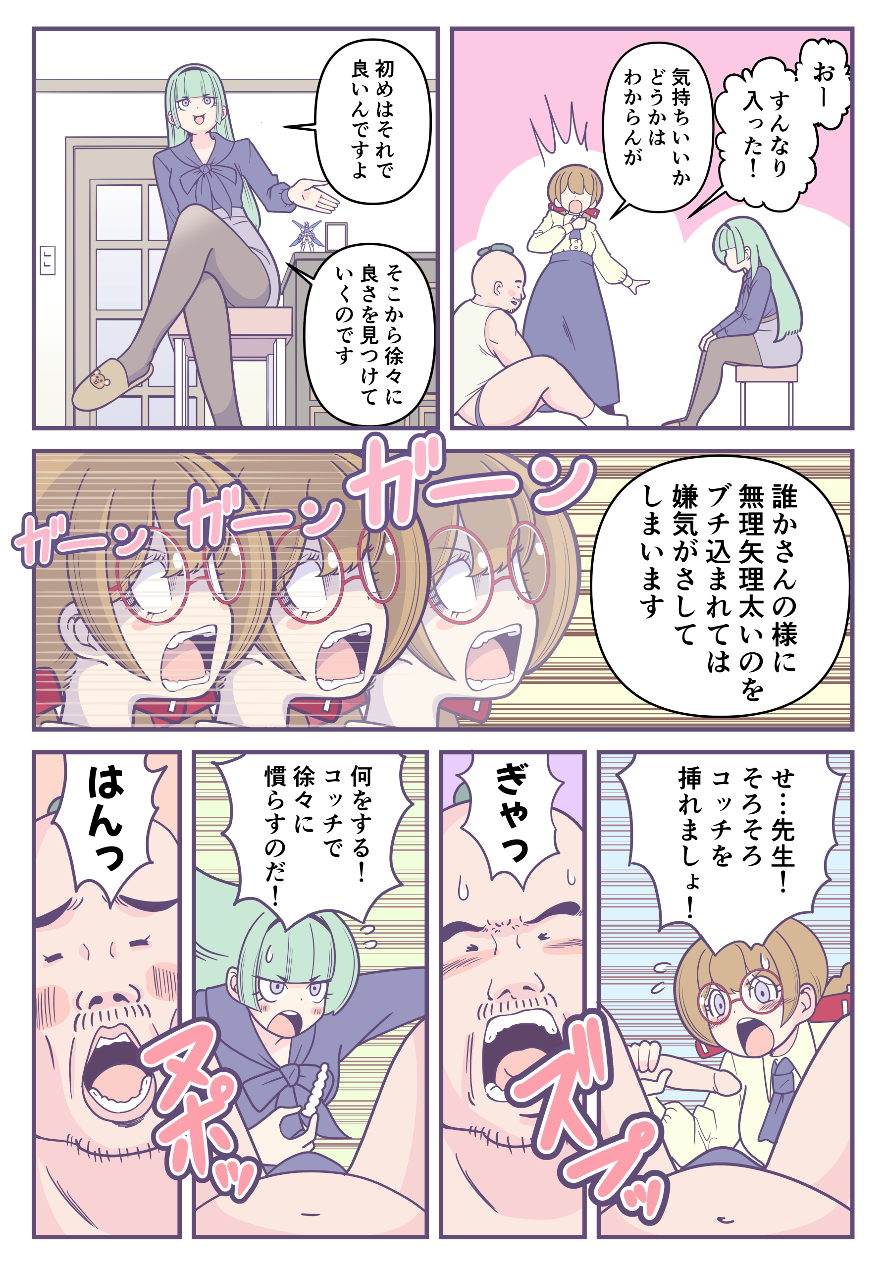 月刊オリジナル漫画｜みなぎる5号