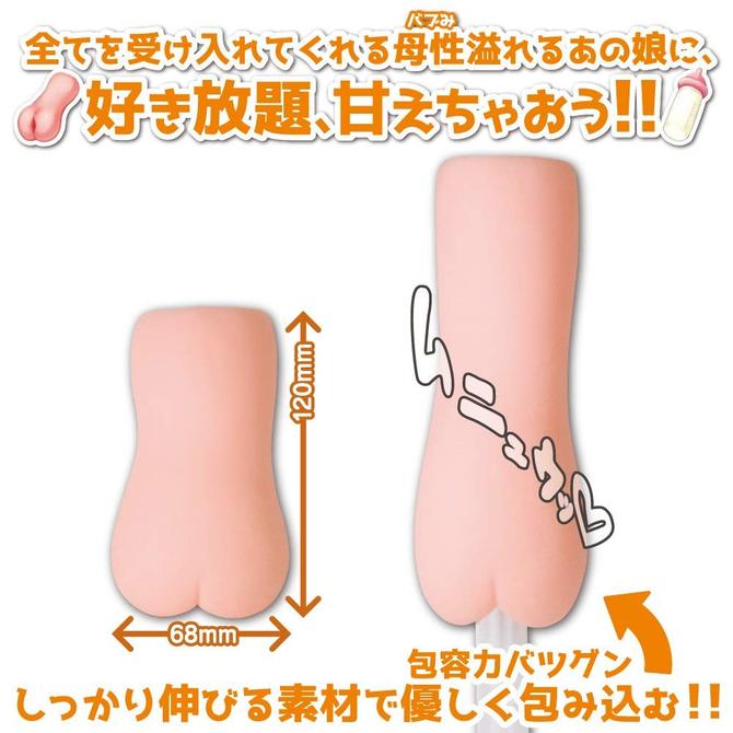 バブ密着 バブ密着