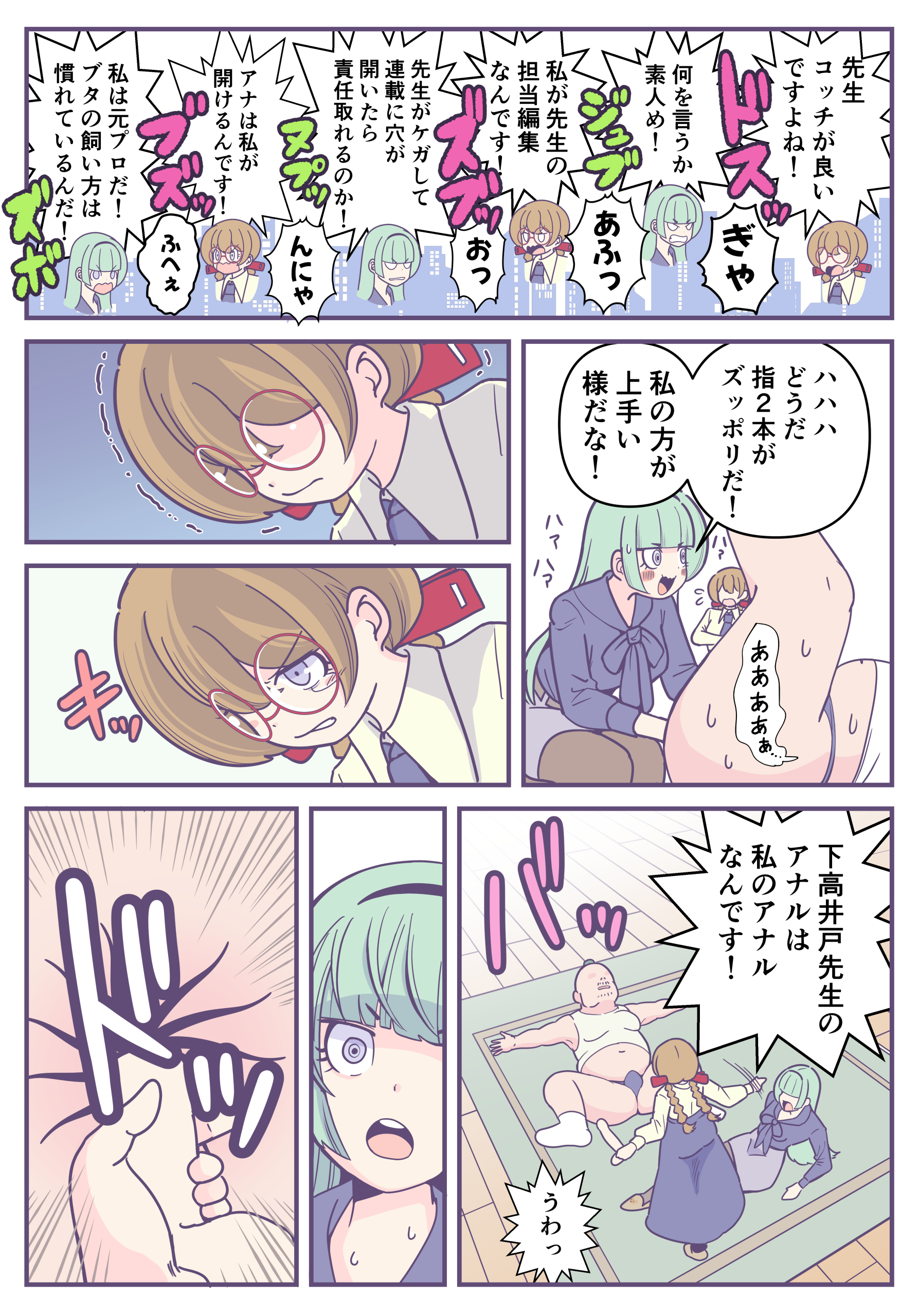 月刊オリジナル漫画｜みなぎる5号