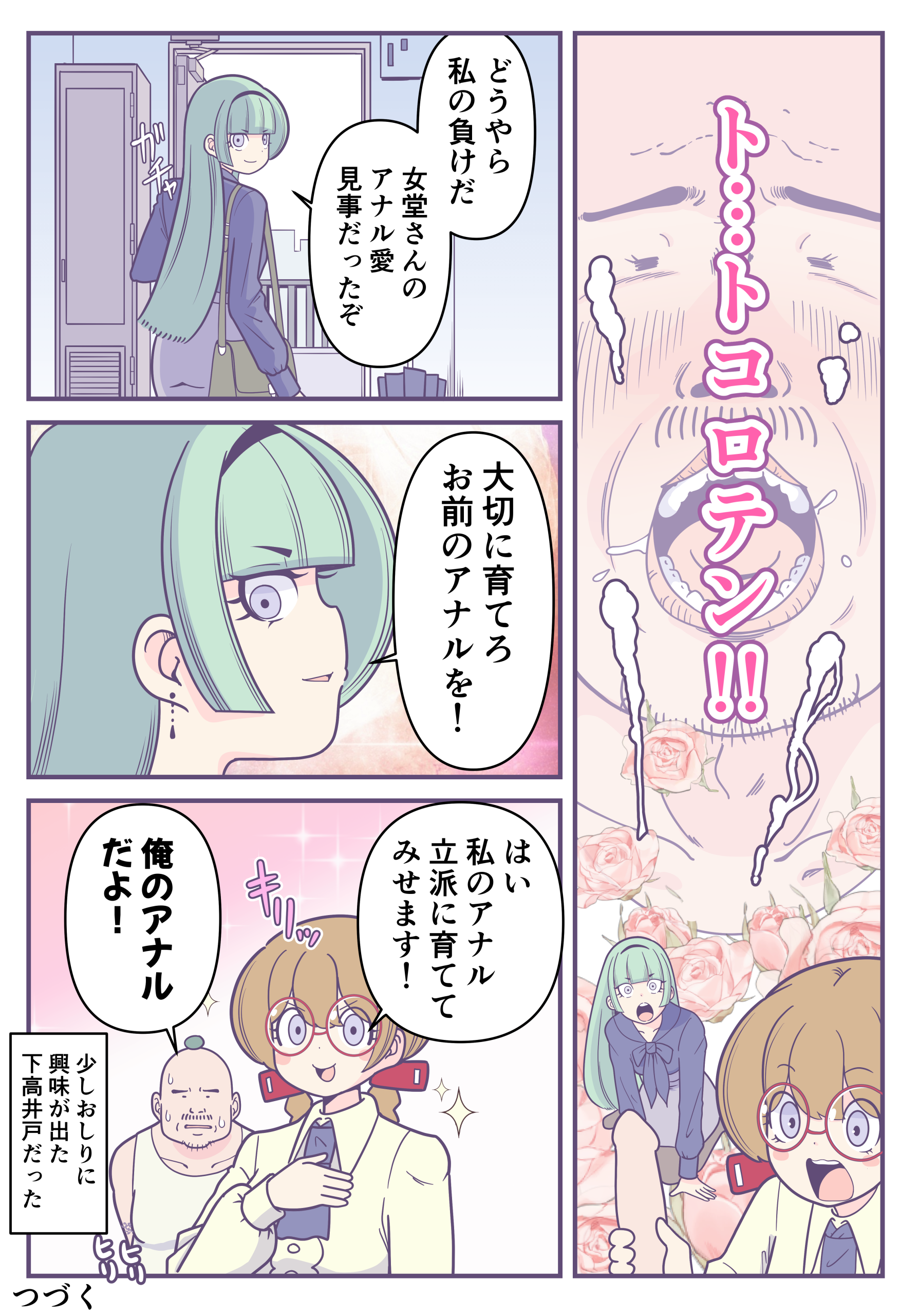月刊オリジナル漫画｜みなぎる5号
