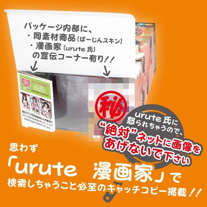 バブ密着 バブ密着