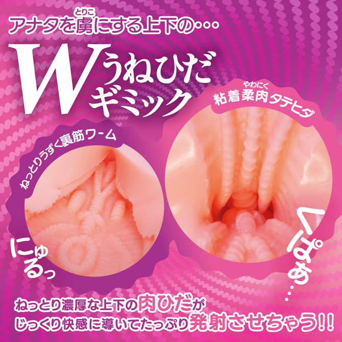 濃厚うねひだ｜