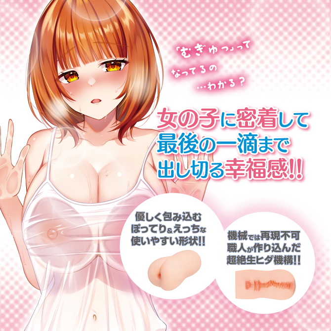 ゼロ距離密着 ~むぎゅっと生ヒダ~ ゼロ距離密着 ~むぎゅっと生ヒダ~