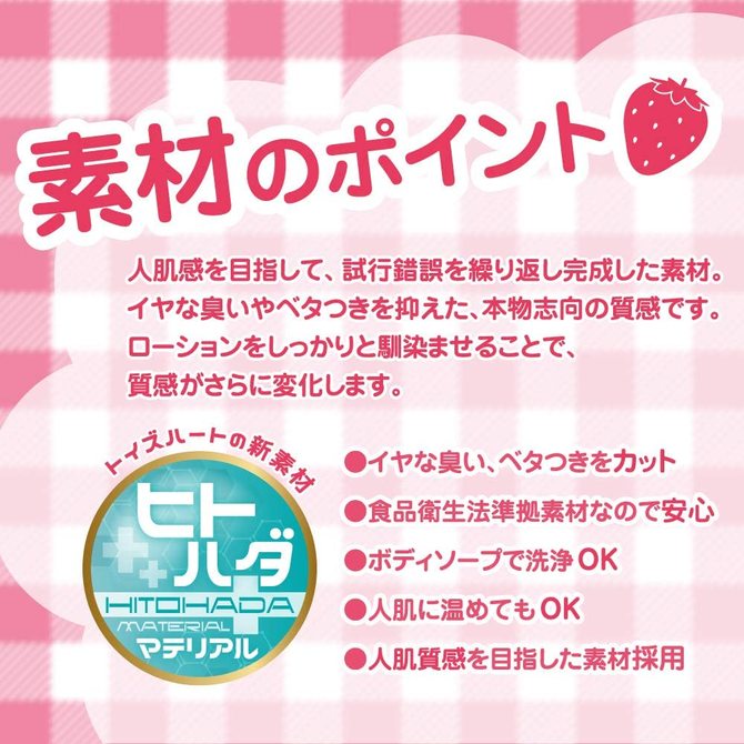 @いちご｜