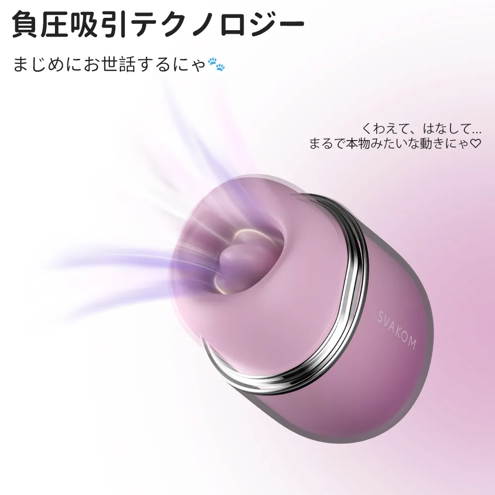 猫の吸うやつ|Klitty(クリッティ)を男がレポートしてみよう Klitty(クリッティ)吸引口