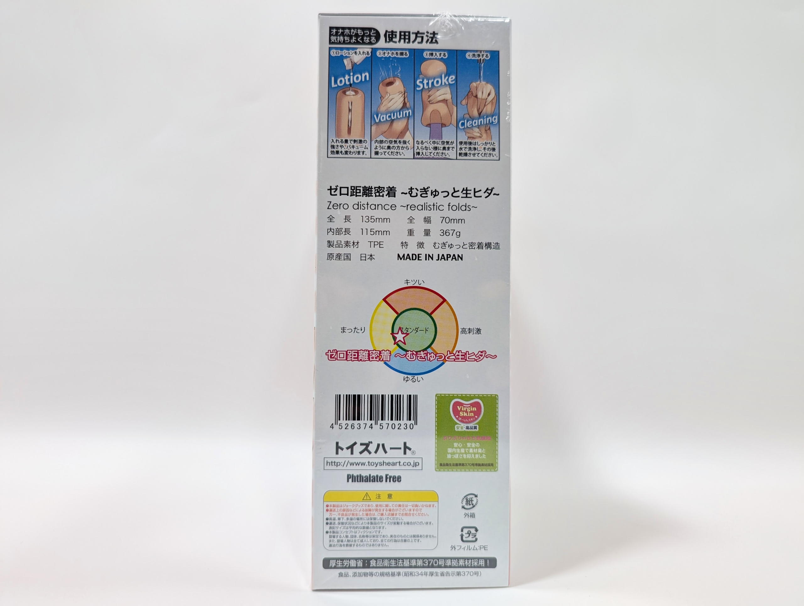 ゼロ距離密着 ～むぎゅっと生ヒダ～