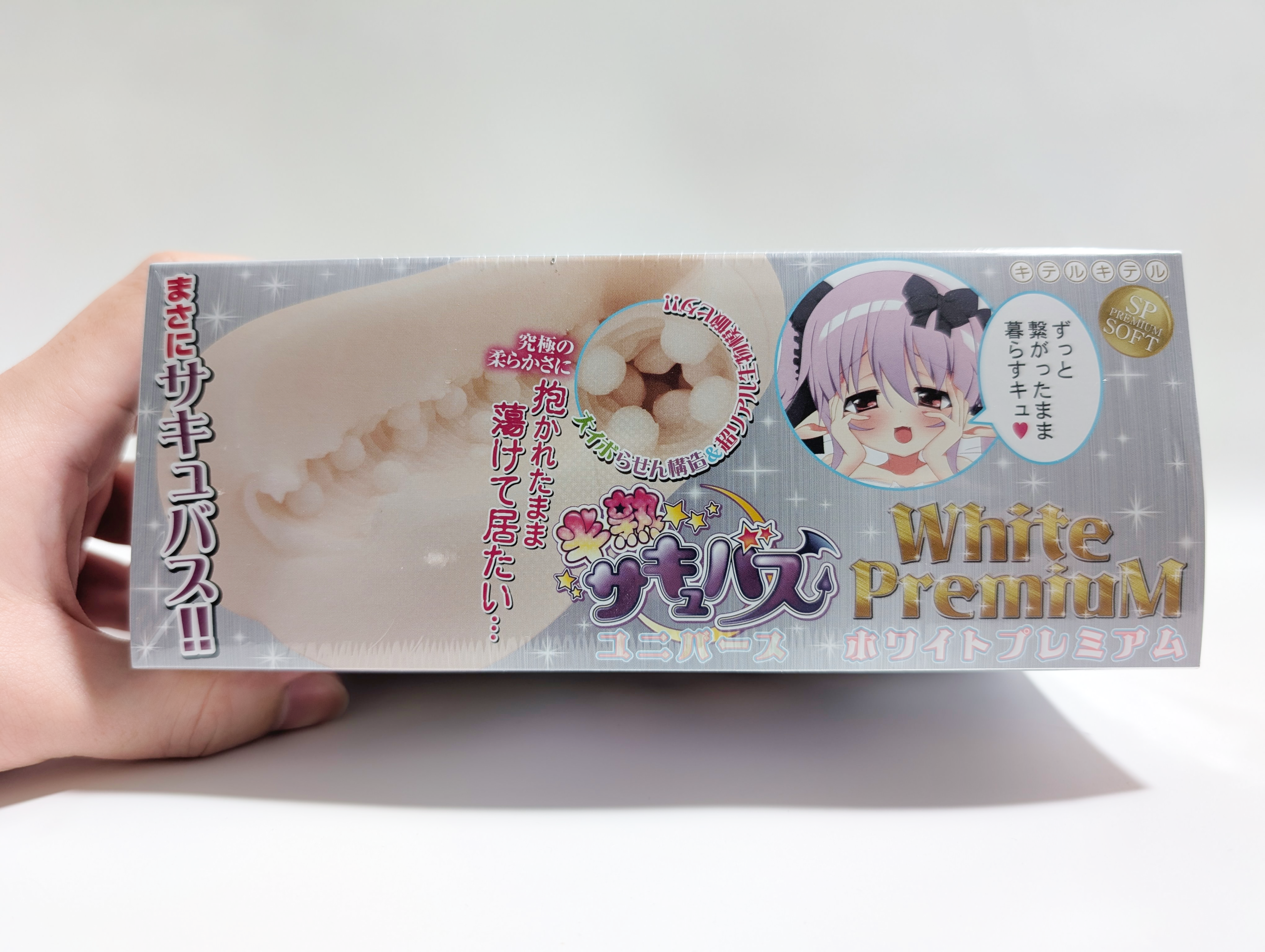 半熟サキュバスユニバース ホワイトプレミアム｜マッサージで射精するようなオナホール