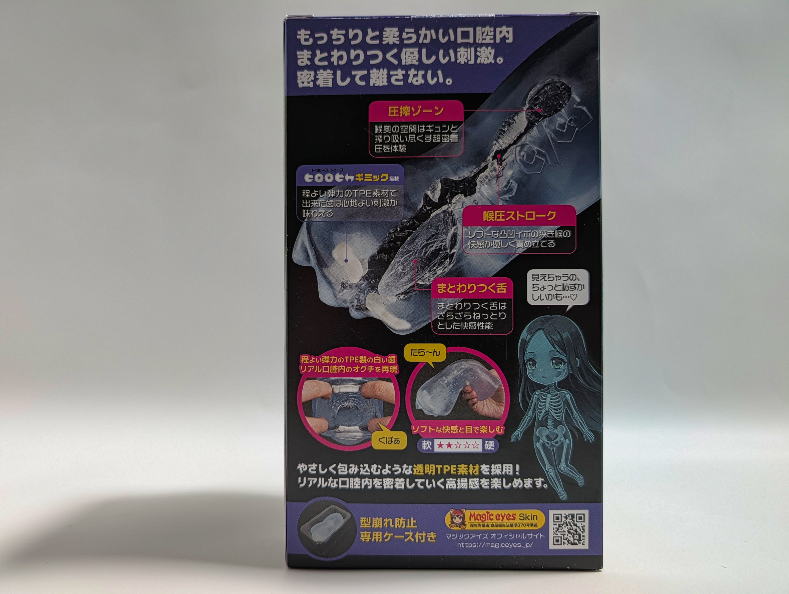 裏・真実の口 ～レントゲン～｜透明ボディの恩恵は、歯付きフェラ型オナホの特権か……