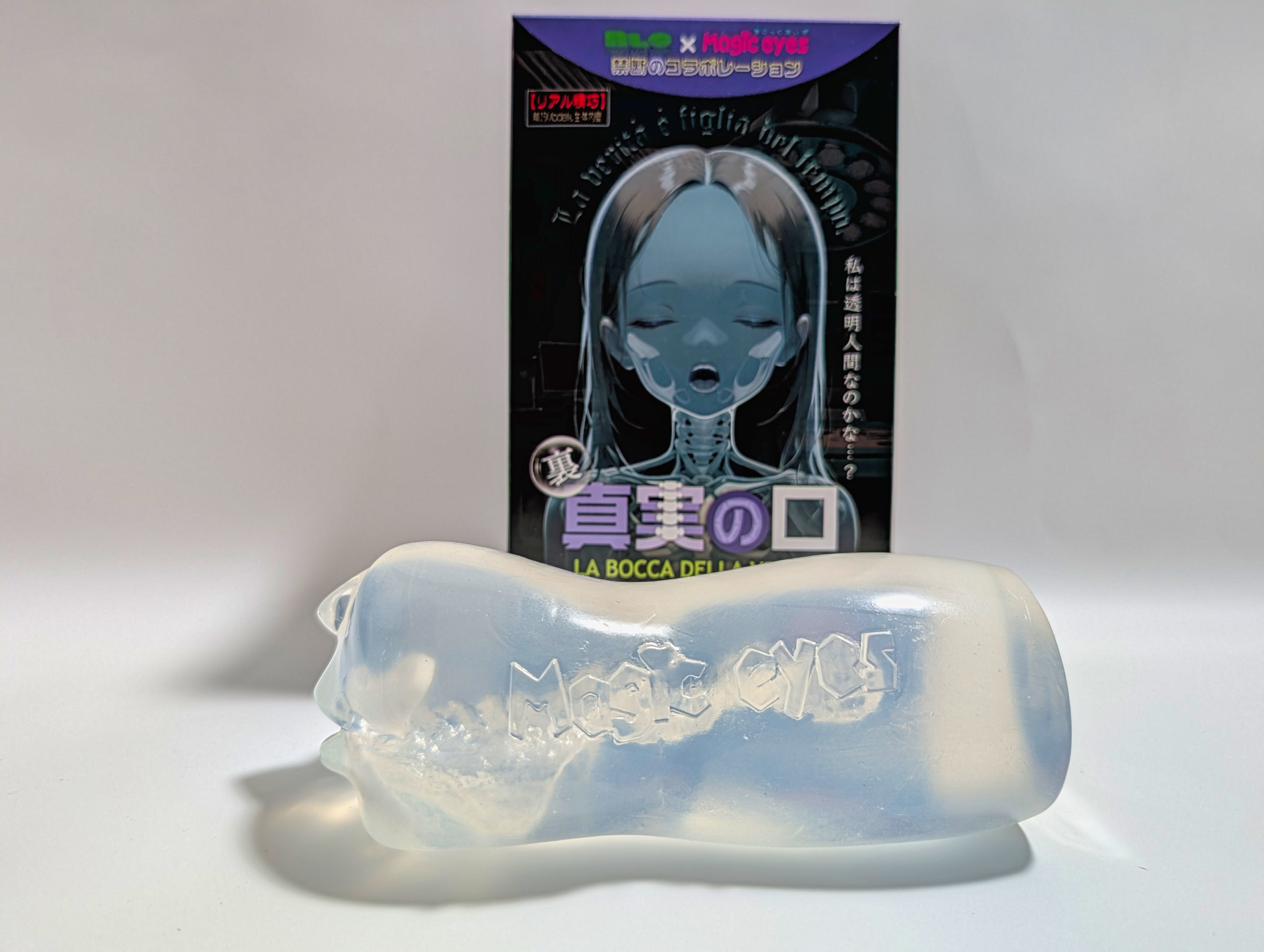 裏・真実の口 ～レントゲン～｜透明ボディの恩恵は、歯付きフェラ型オナホの特権か……