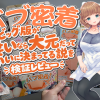 バブ密着｜ビッグ版が凄いなら大元だっていいに決まってる説の検証