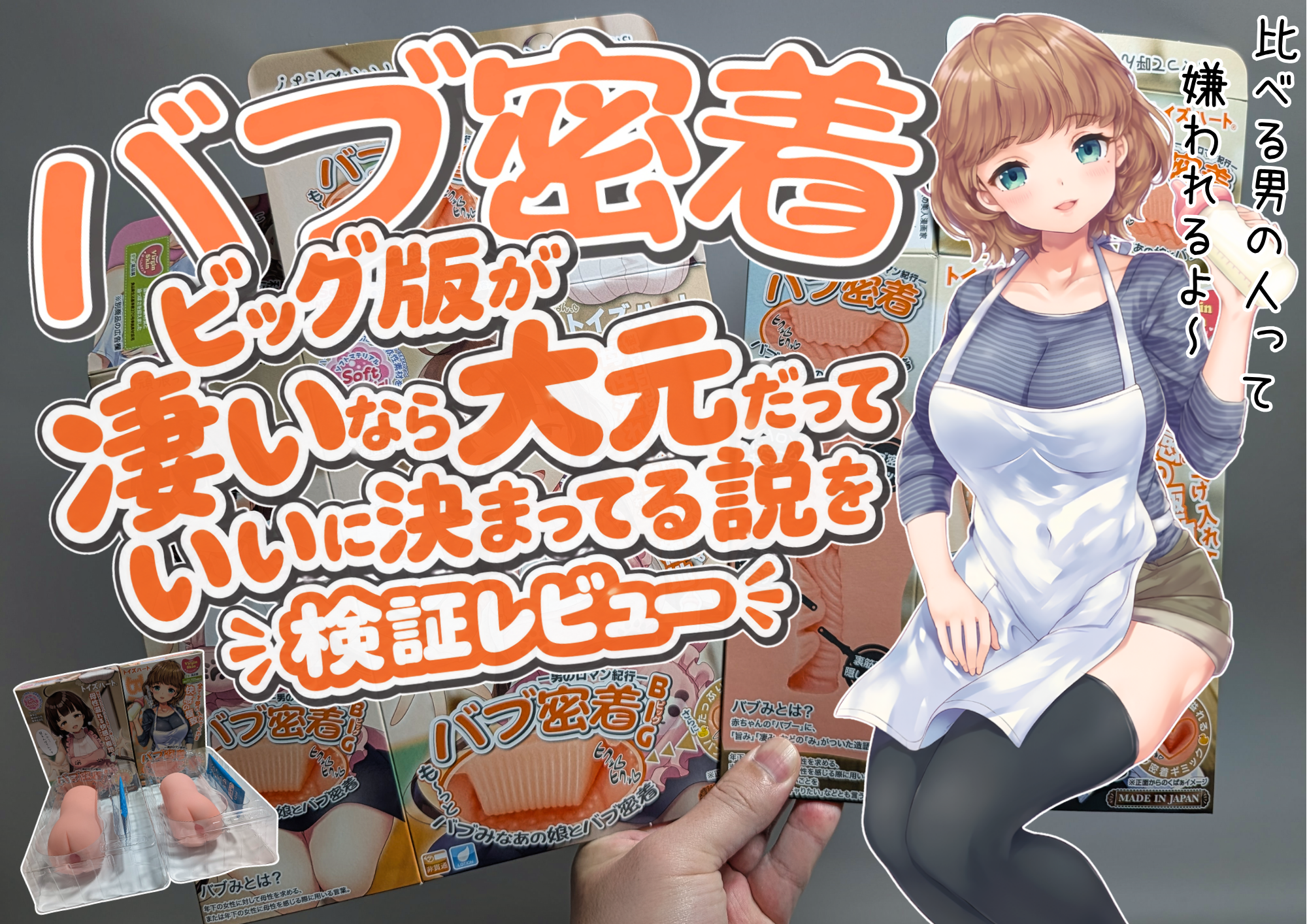 バブ密着|ビッグ版が凄いなら大元だっていいに決まってる説の検証 バブ密着|ビッグ版が凄いなら大元だっていいに決まってる説の検証