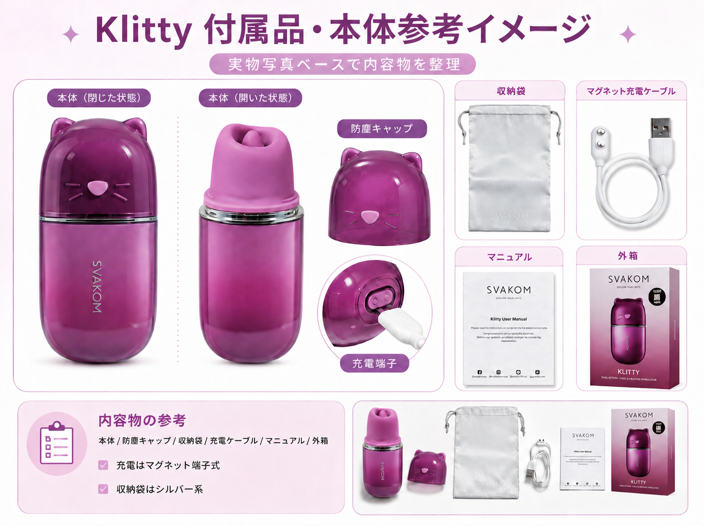 猫の吸うやつ|男がオナホ相手にKlitty(クリッティ)をレポートしてみよう 猫の吸うやつ|男がオナホ相手にKlitty(クリッティ)をレポートしてみよう